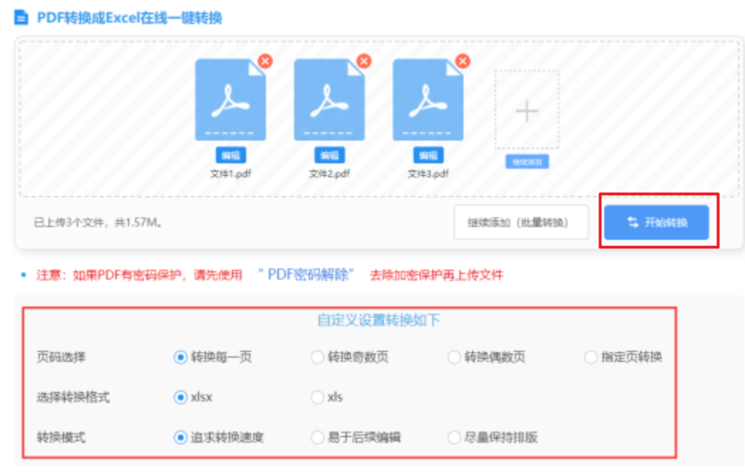 南宫app注册app下载使用讲解 - 开始转换